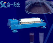 污水處理分離